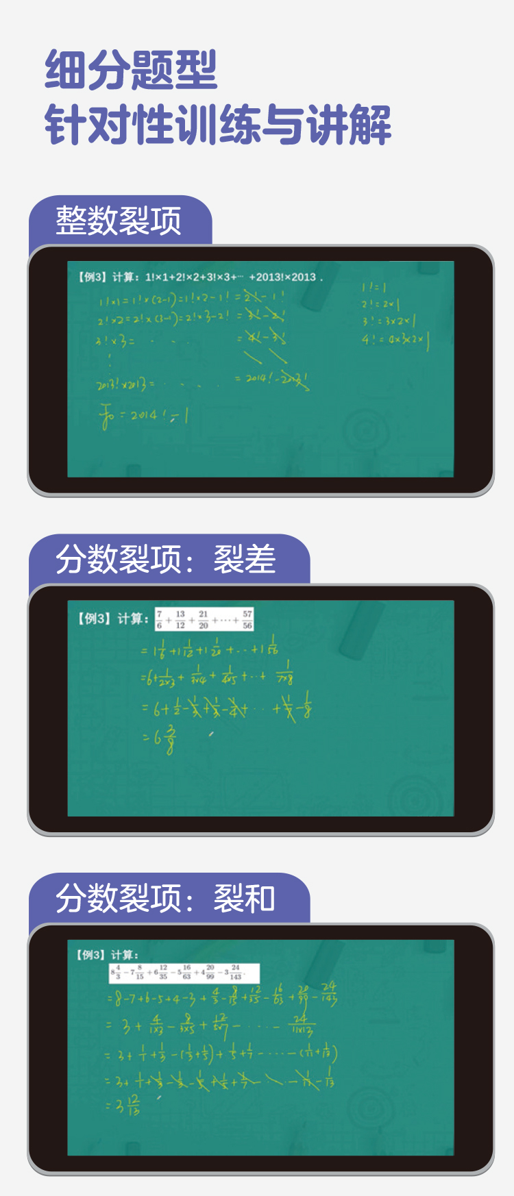口口专题课《计算专题》