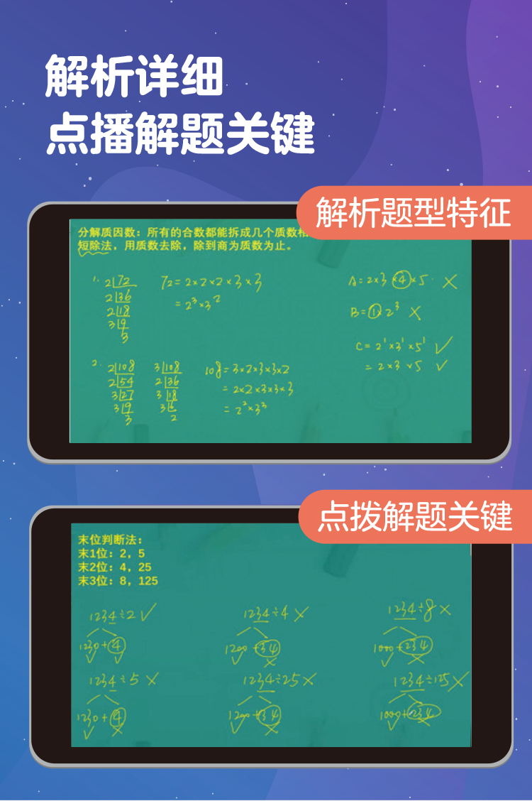 口口专题课《数论问题》