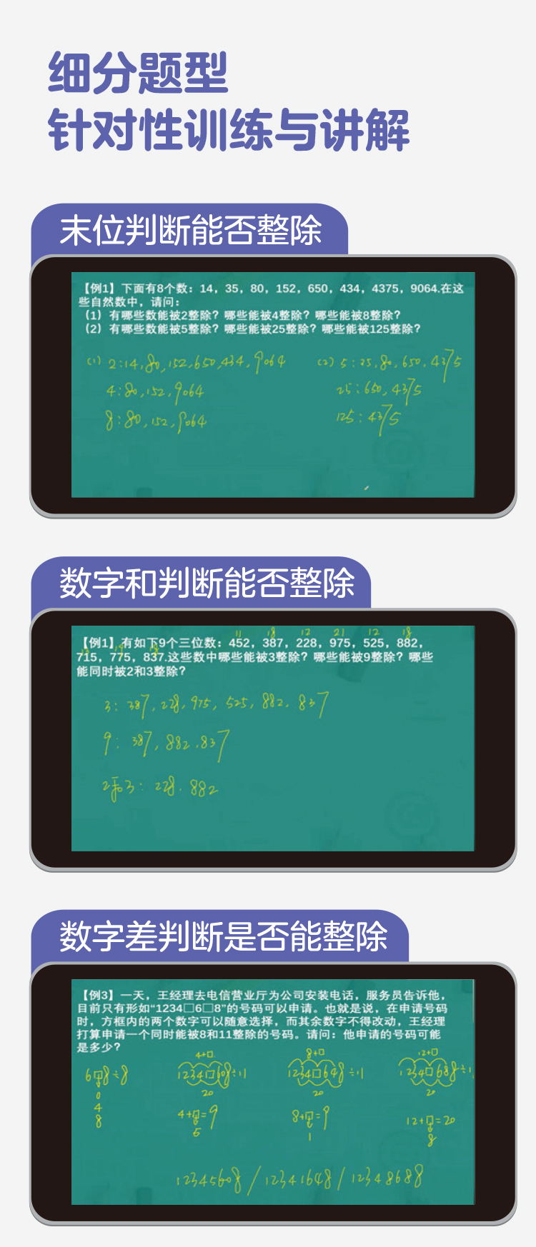 口口专题课《数论问题》