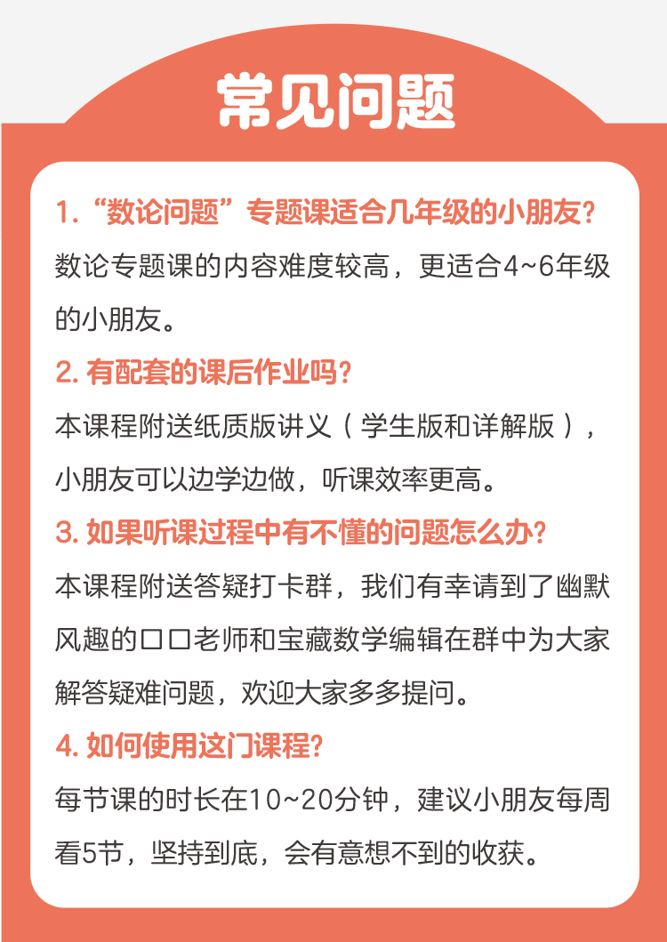 口口专题课《数论问题》