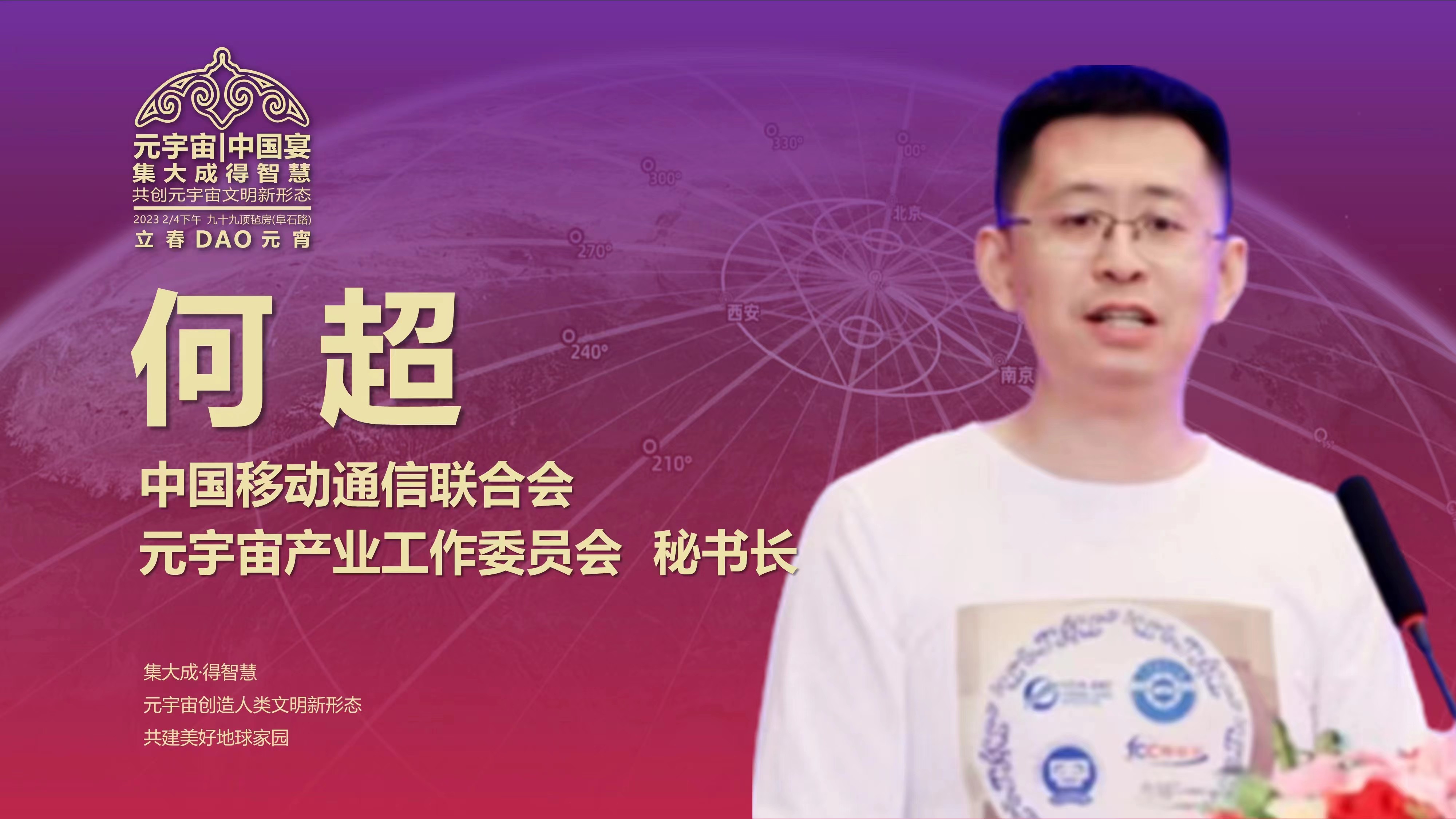 元宇宙的终极目标是意识构建的智慧地球