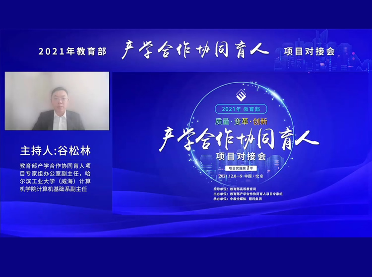西南交通大学和阿里云合作案例
