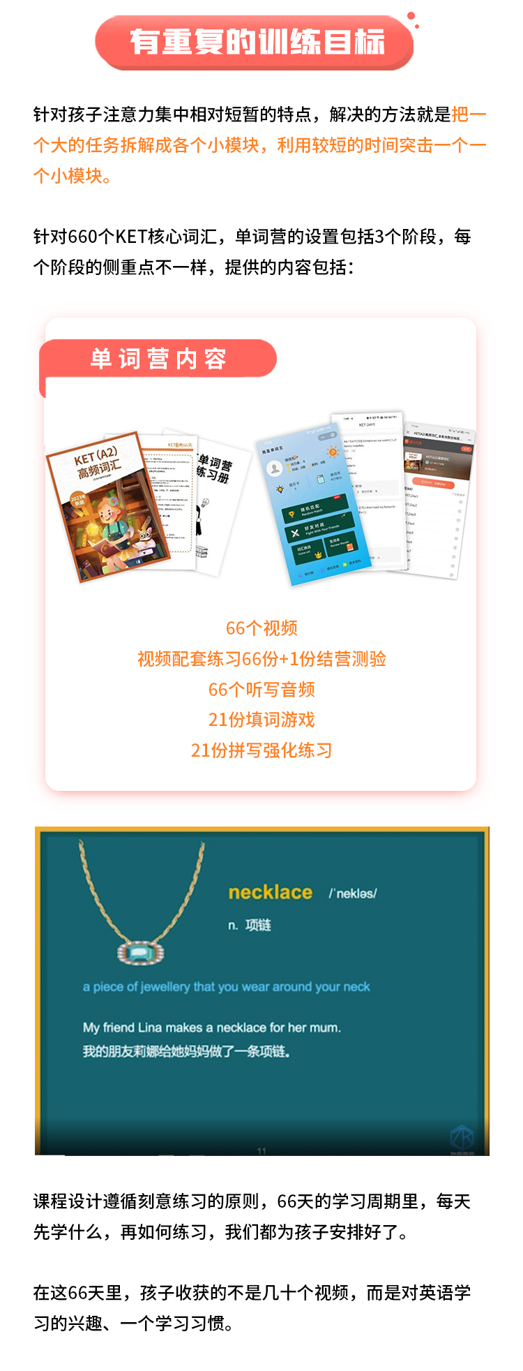 KET核心单词营