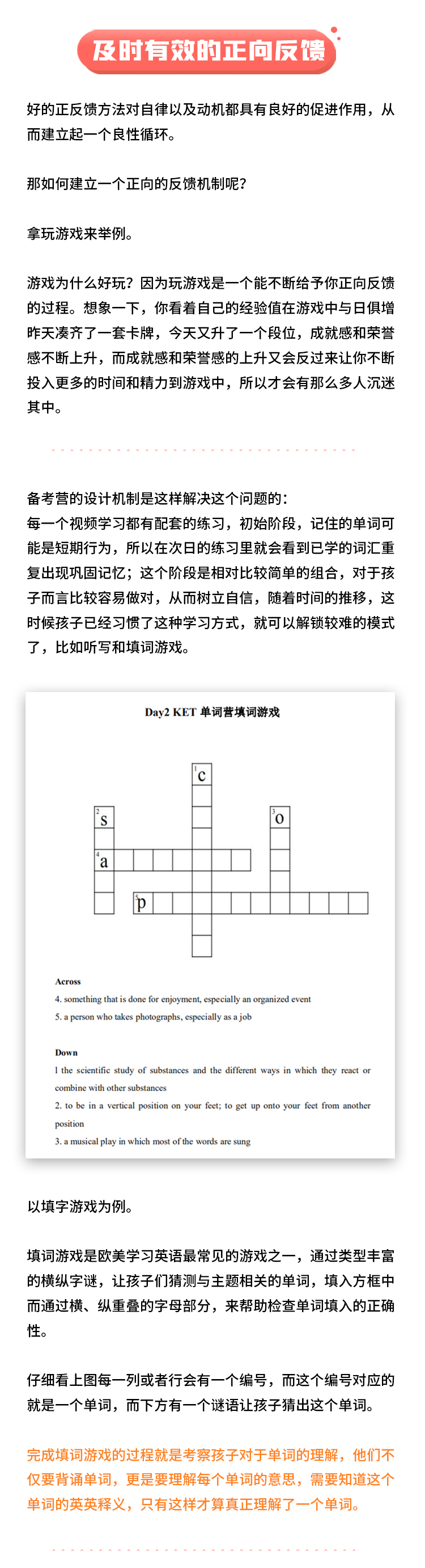 KET核心单词营