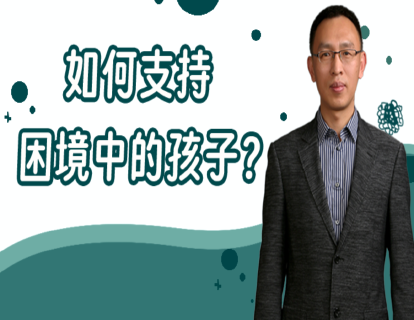 第一课 与爱的渴望相伴随的是不爱的行动
